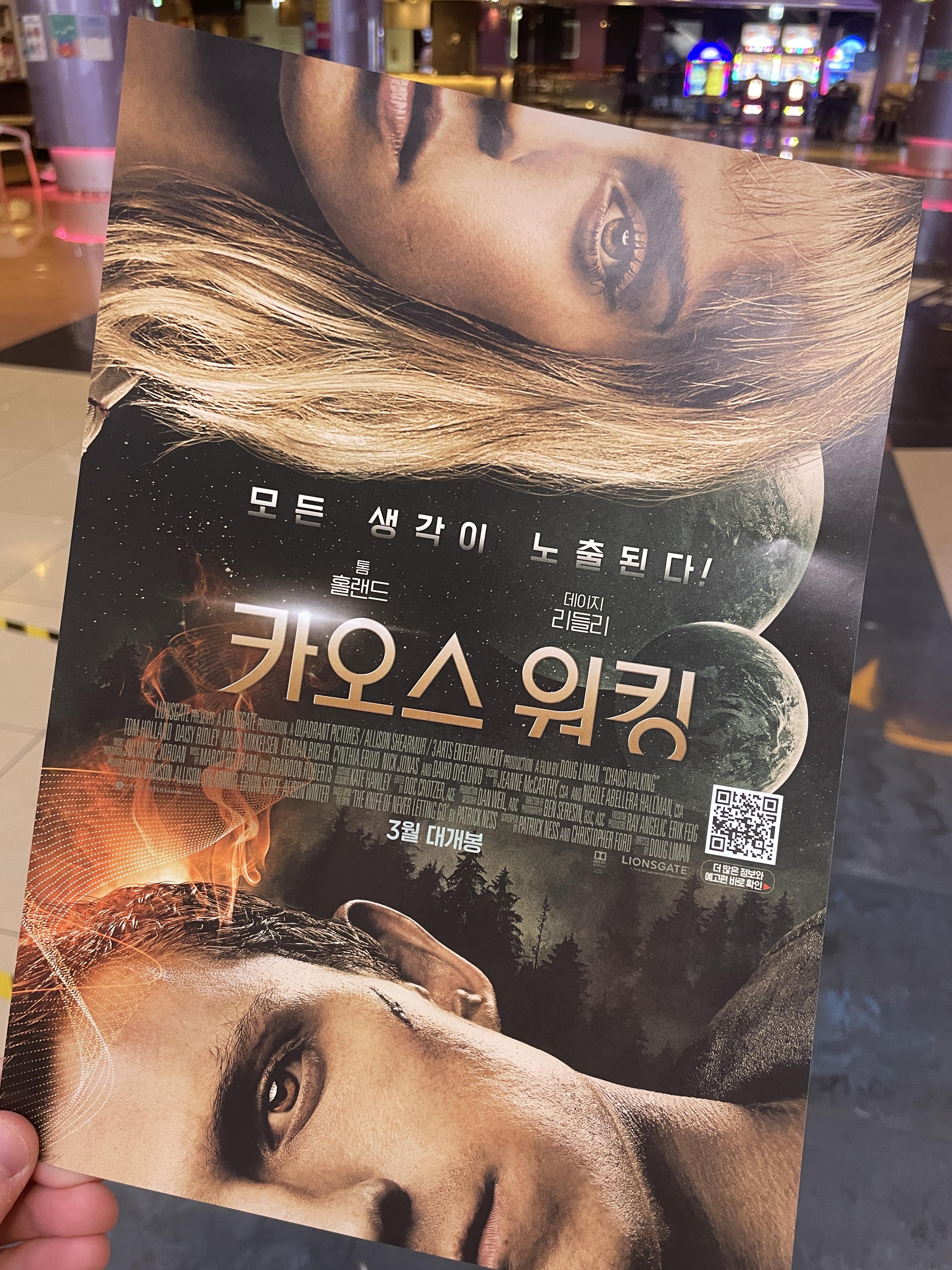  [영화] 카오스 워킹 스포 X, 쿠키유무 _ 어설펐던 SF