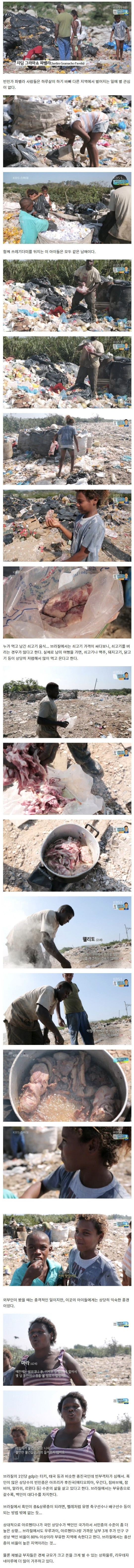  쓰레기장을 뒤적이는 브라질의 빈민들.JPG