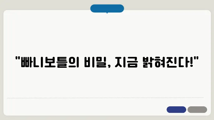 빠닄벌 발벌