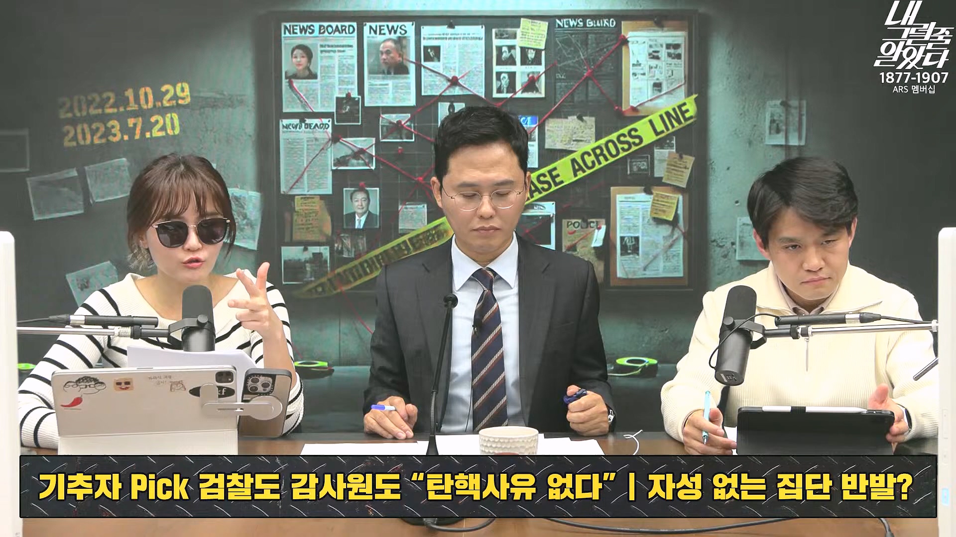 [이재석의 내그럴줄알았다] 지지율 19%...부정평가 1위 '경제' _ 기추자 _ 이봉우 _ 2024년 11월 29일 금요일.mp4_20241130_131255.845.jpg