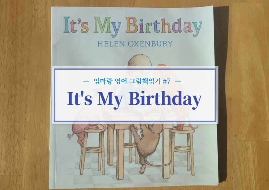 픽토리_it&#39;s my birthday_01