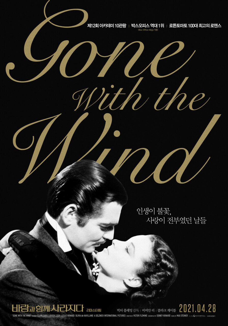 Gone with the Wind poster