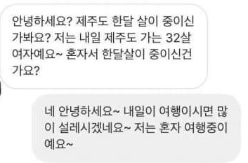  저 32살 여잔데요 정말 너무 하시네~!