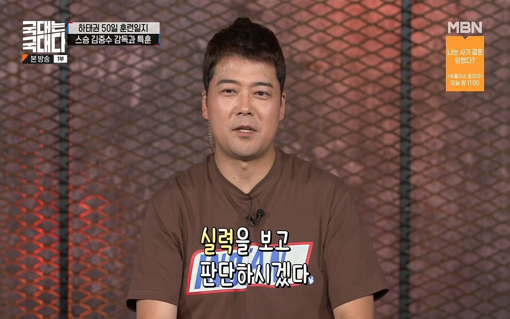 국대는 국대다.E16.220625p.H264-F1RST.mp4_20220626_195432.869.jpg