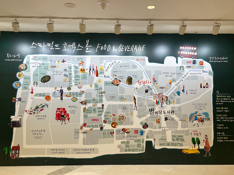 코엑스 쇼핑센터 안내