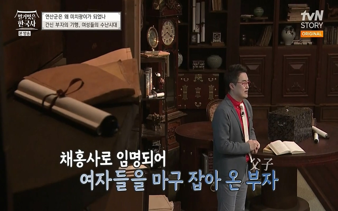 벌거벗은 한국사.E02.220507p-NEXT.mp4_20220614_205151.145.jpg