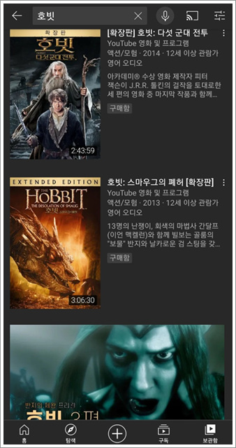 및 이용방법 프리미엄의 경우는? 유튜브 영화 가격 5