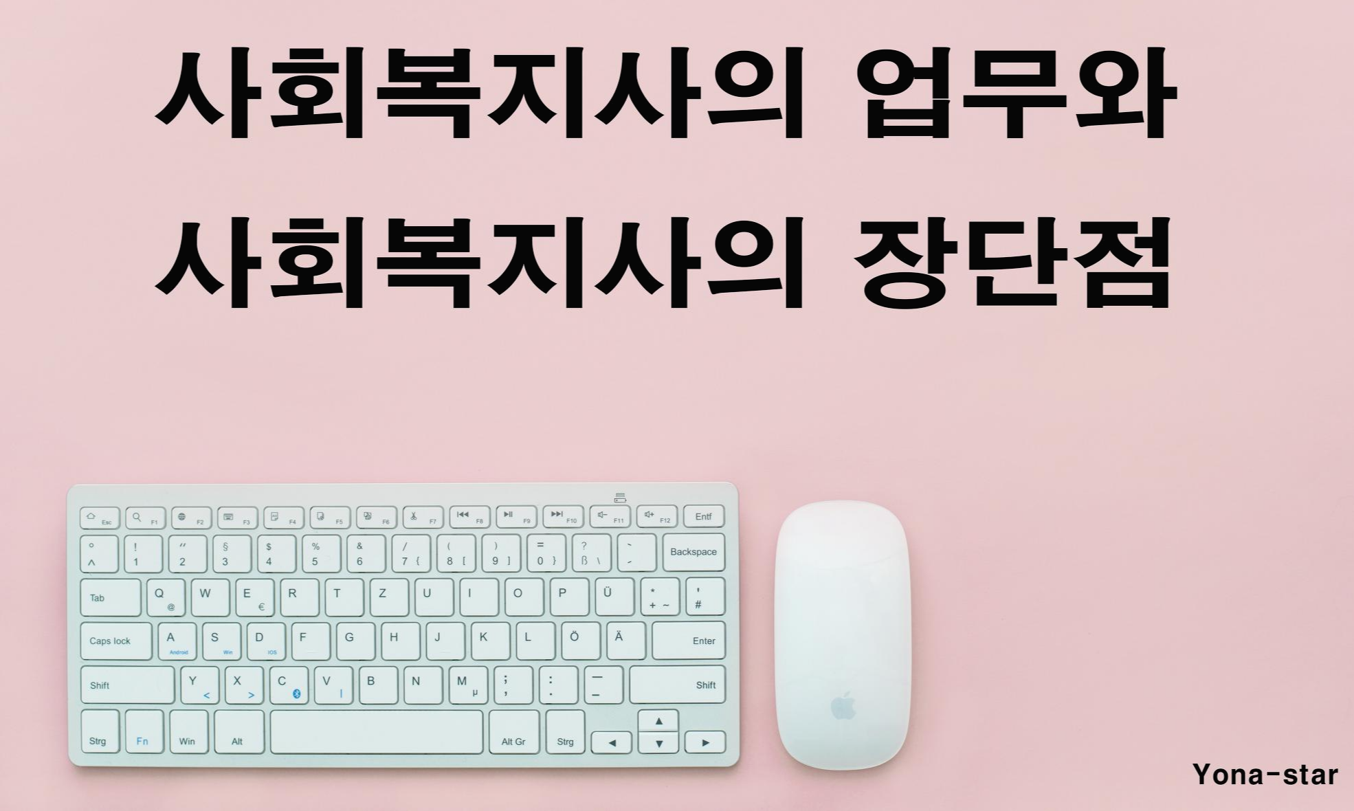  노인일자리 기관 / 사회복지사 자격증 없어도 일할 수 있는 기관