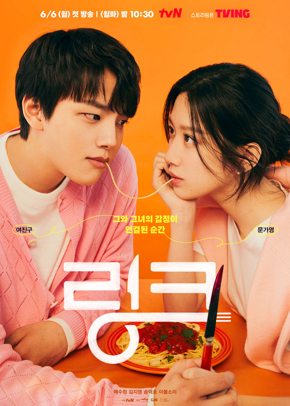 "Eat the Link"와 "Love Me" 그리고 "Killing Me"는 원작 캐릭터들 중 일부이다. 23