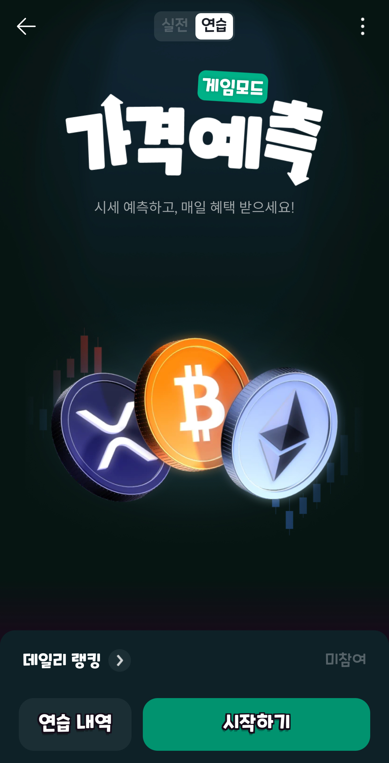 빗썸에어드랍이벤트