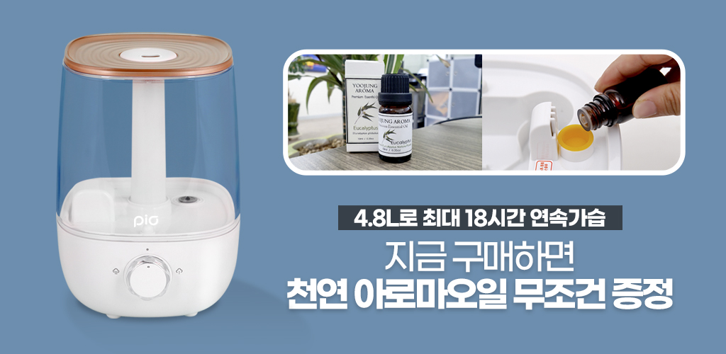초음파-가습기