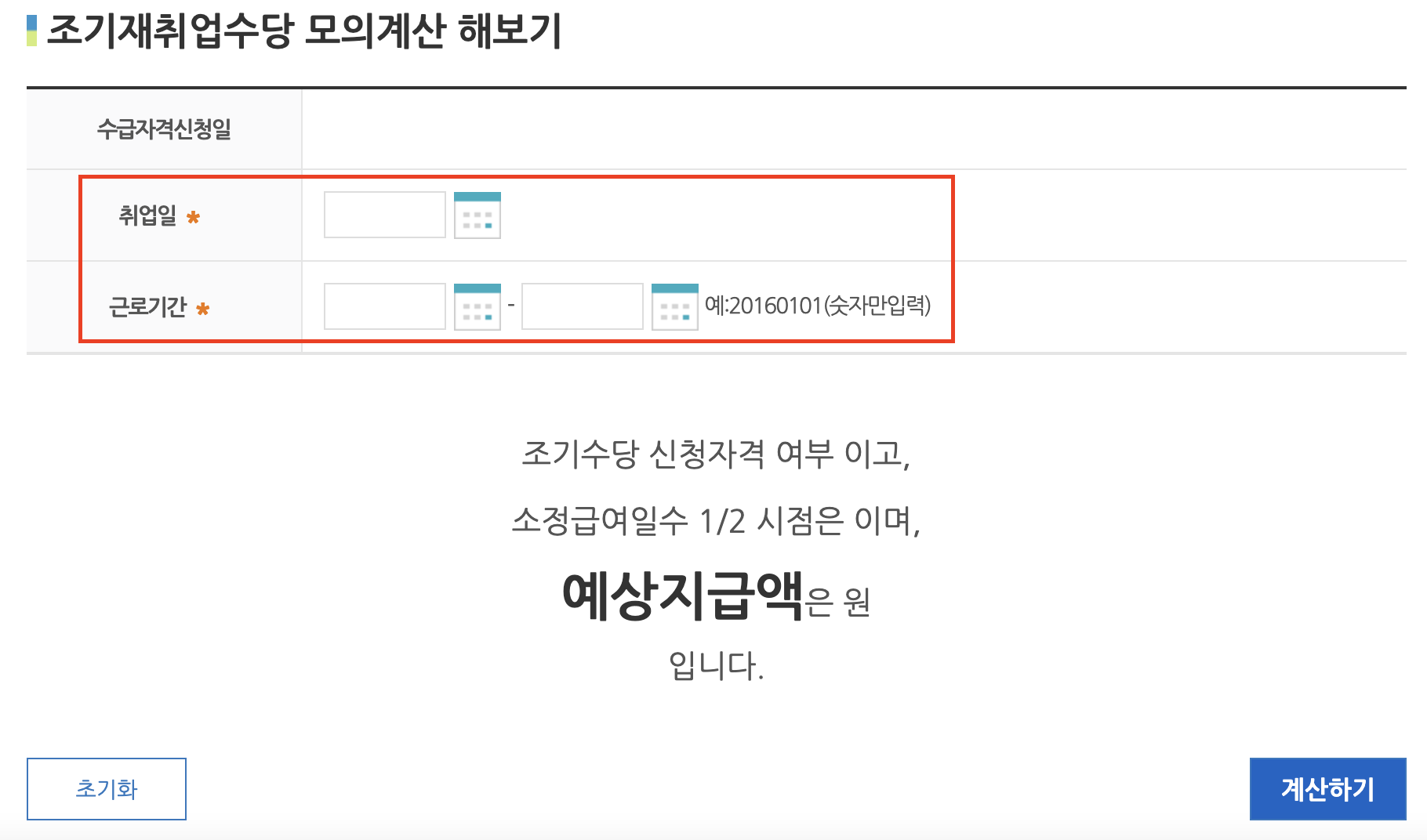 고용보험-홈페이지