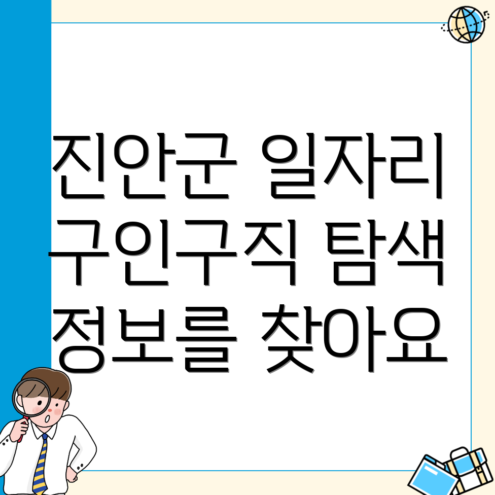 구인구직