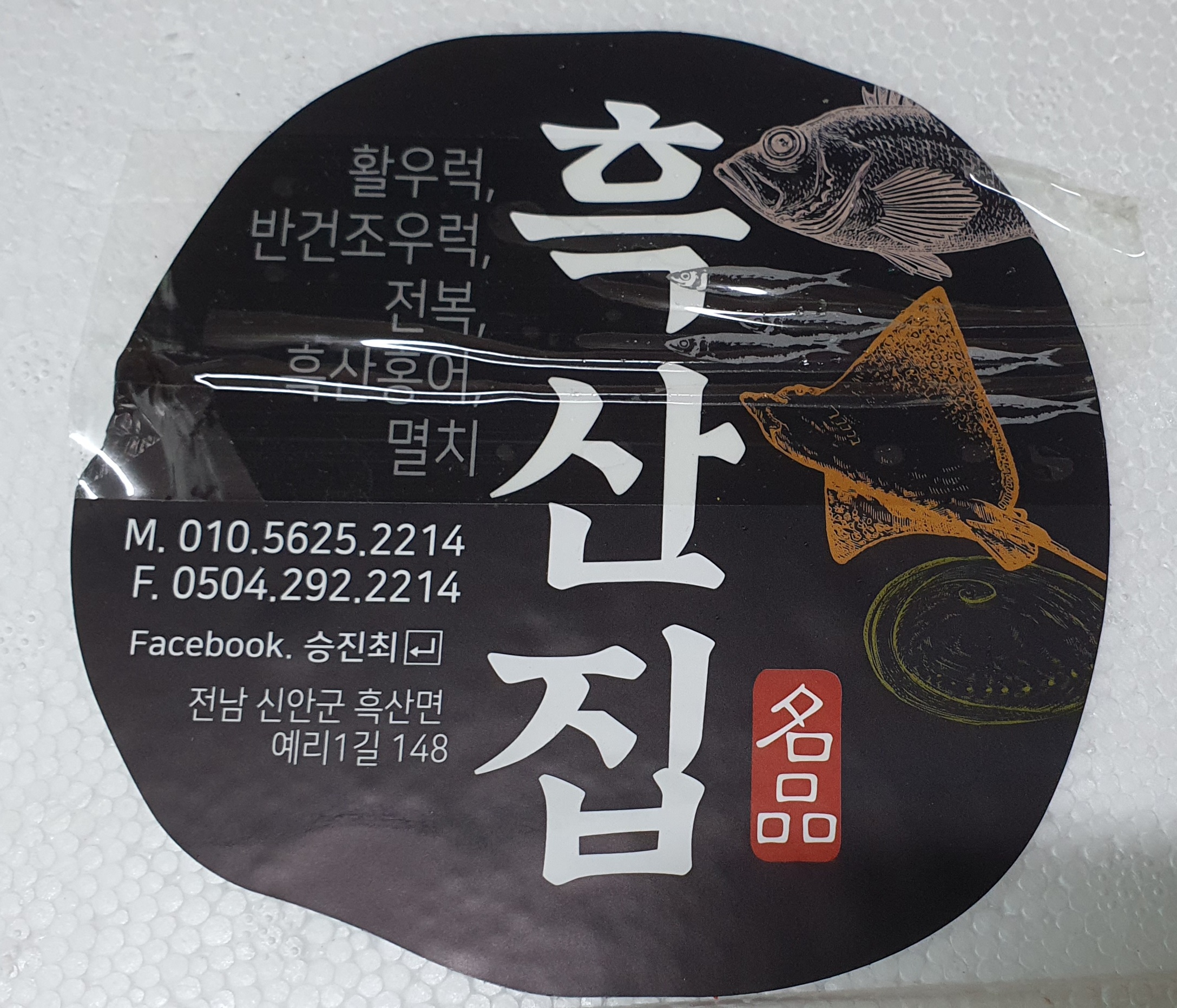 자연산어부집 이미지