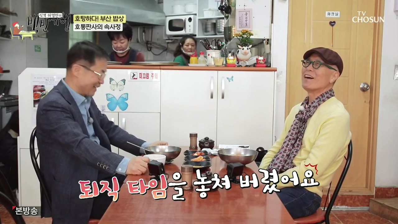식객 허영만의 백반기행.E242.240408p-NEXT.mp4_20240408_195921.475.jpg