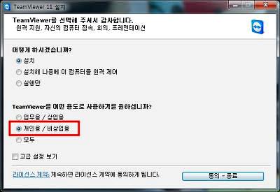 컴퓨터 원격