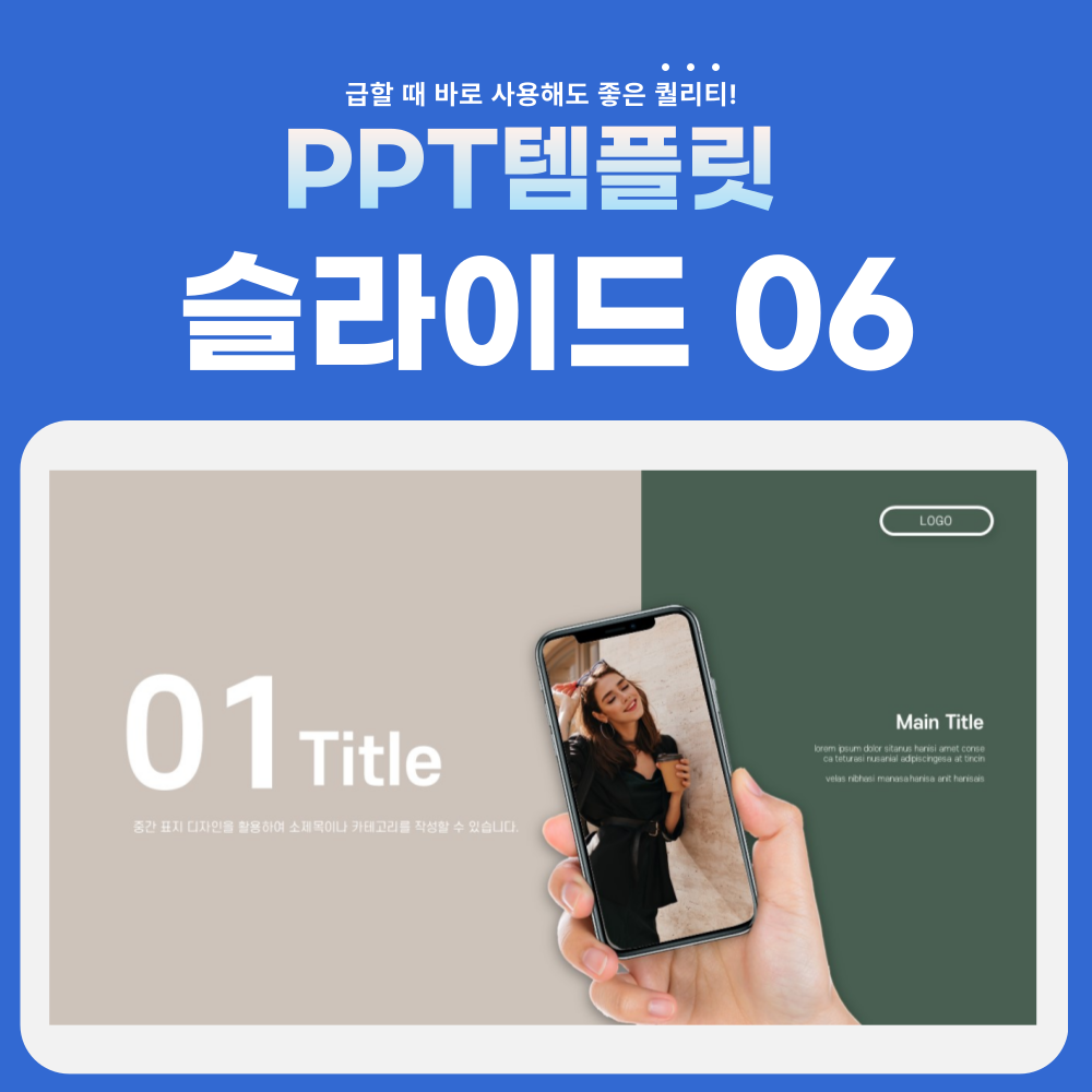 자기소개-PPT-페이지-6