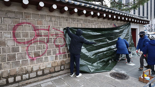 경복궁 낙서 사이트 문구 용의자 원본