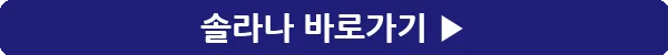button_솔라나_29
