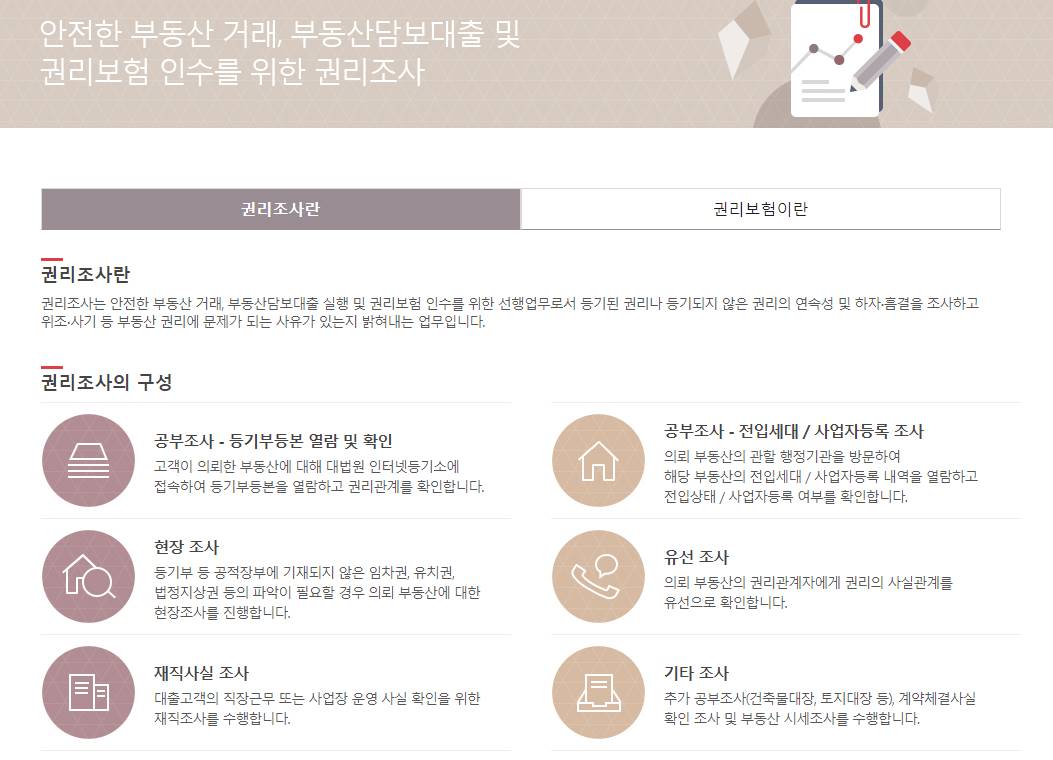 전세보증보험 관련주