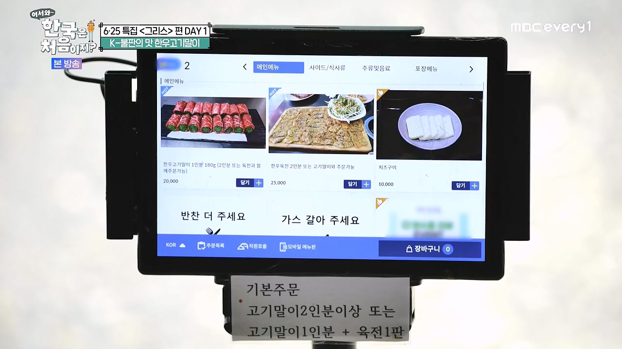 어서와 한국은 처음이지 시즌2.E320p-NEXT.mp4_20240628_202719.554.jpg