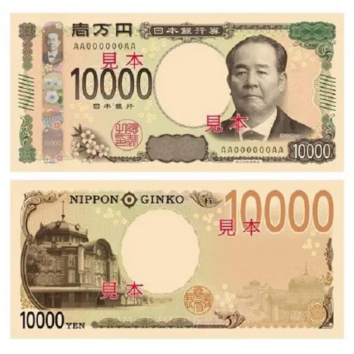 신권-1만엔