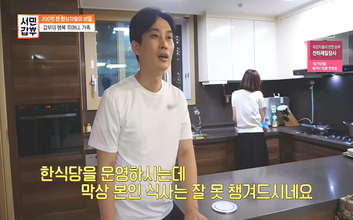 서민갑부.E404.221009p.H264-F1RST.mp4_20221009_184824.025.jpg