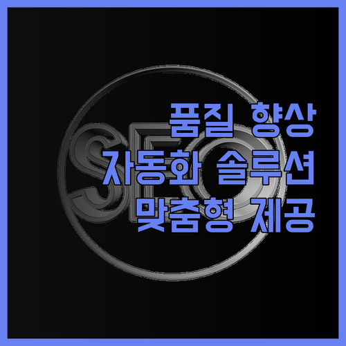 소프트웨어 품질 향상 맞춤형 테스트 