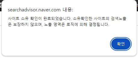 카페24 네이버 서치어드바이저