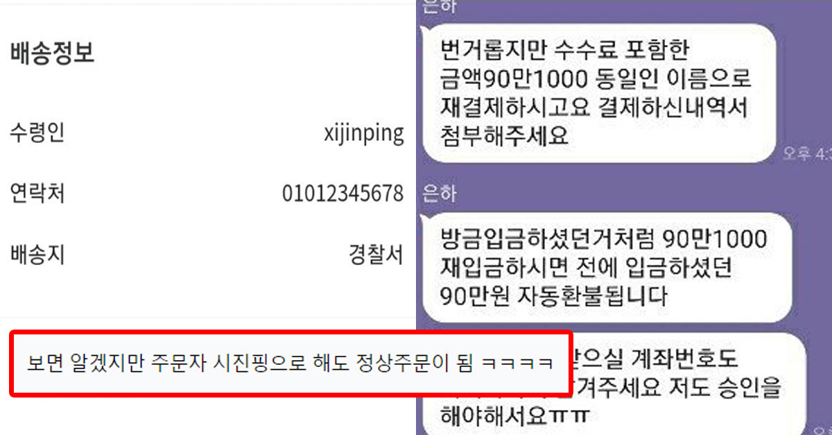  점점 진화하는 중고거래 사기수법