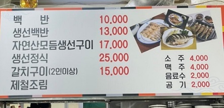 오페라생선구이 이미지
