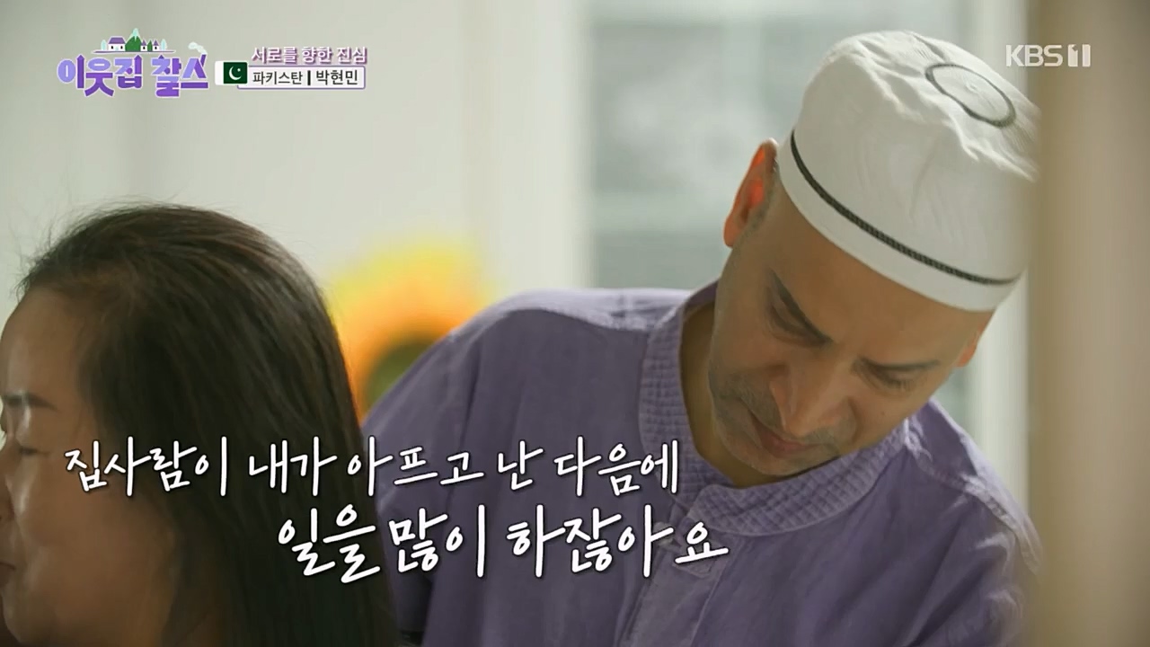 이웃집 찰스.E381.230405p.H264-F1RST.mp4_20230405_200837.623.jpg