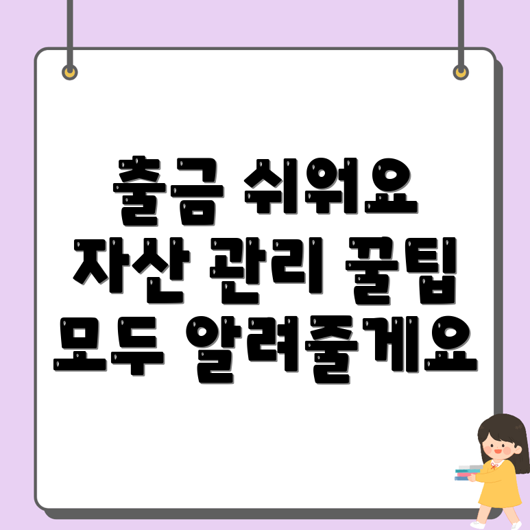 바이낸스 출금