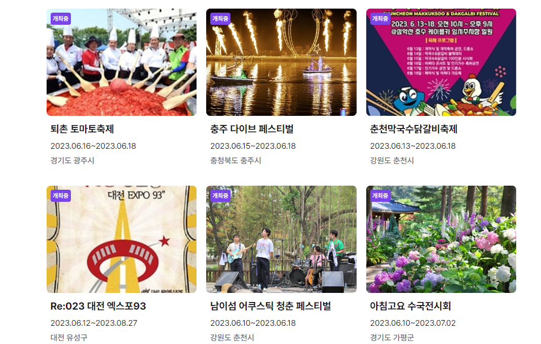 국내 여행