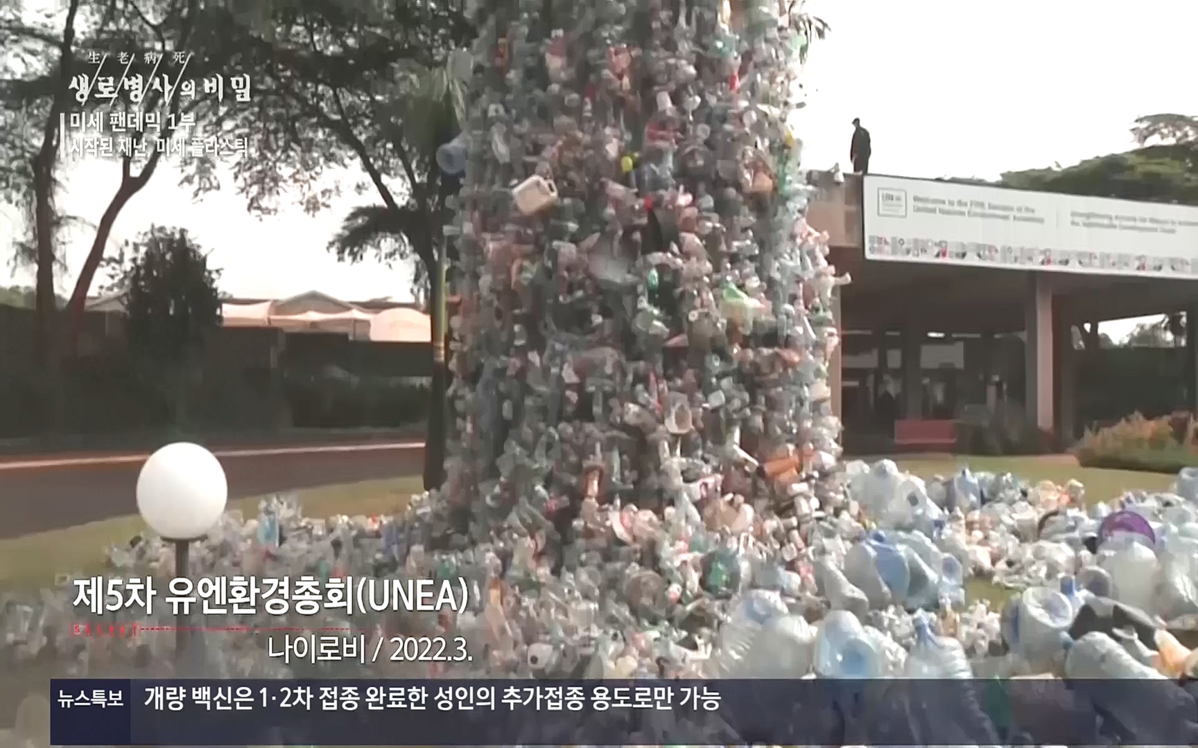 생로병사의 비밀.E839.221012p.H264-F1RST.mp4_20221013_201443.638.jpg