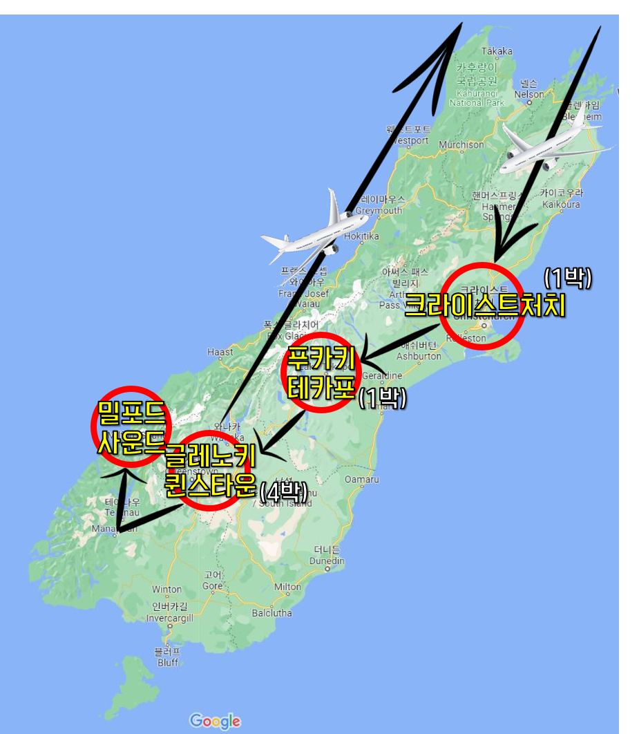 뉴질랜드 남섬 공항 이동