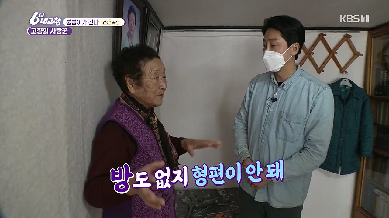 6시 내고향.E7744.230314p.H264-F1RST.mp4_20230314_175010.882.jpg