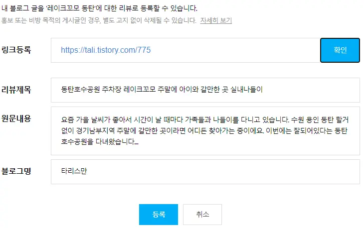 카카오맵에서 지역정보 인증 등록