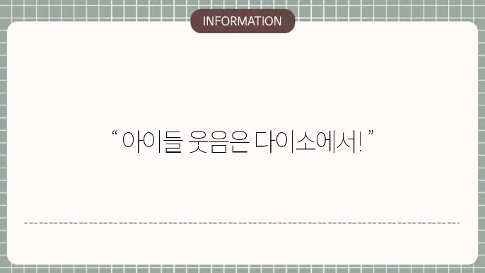다이소추천템 장난감 추천