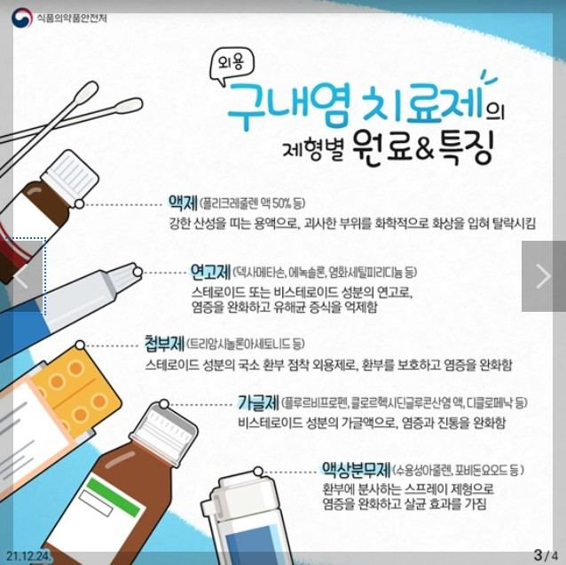 구내염의 원인&#44; 종류 &#44; 구내염예방법&#44; 치료법&#44; 구내염빨리낫는법&#44; 구내염에 좋은음식 안내