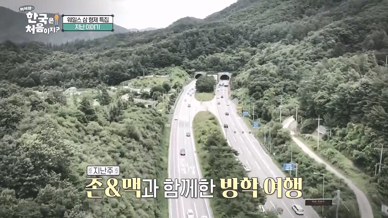 어서와 한국은 처음이지 시즌2.E279.230908p-NEXT.mp4_20230908_205416.548.jpg
