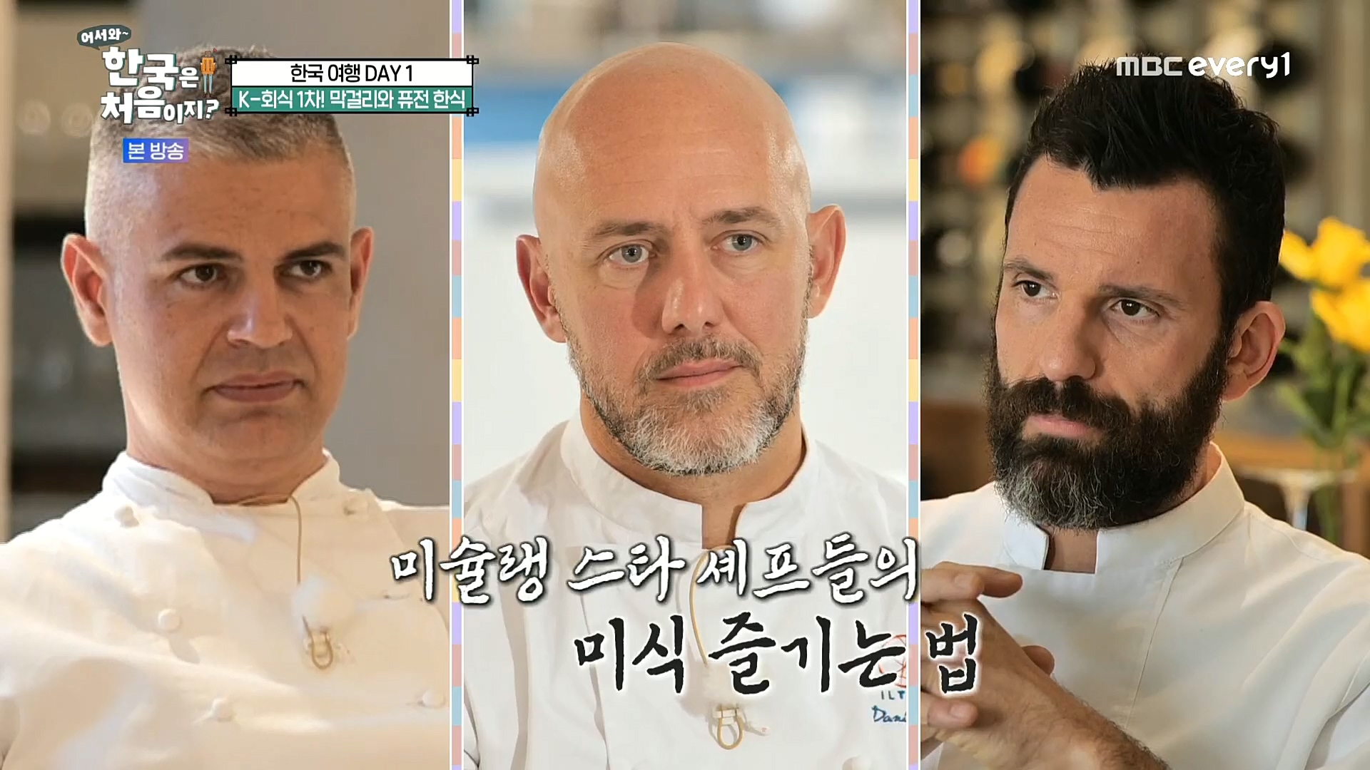 어서와~ 한국은 처음이지.E277.230105p.H264-F1RST.mp4_20230106_194219.063.jpg