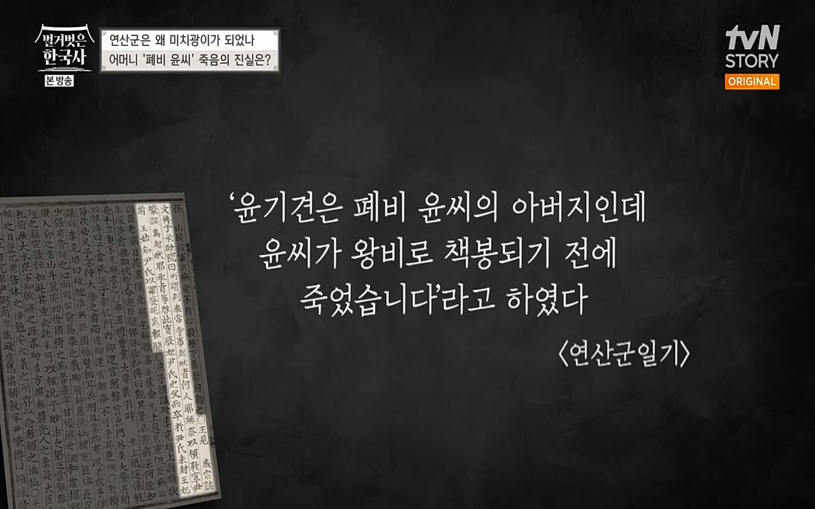 벌거벗은 한국사.E02.220507p-NEXT.mp4_20220614_204735.598.jpg