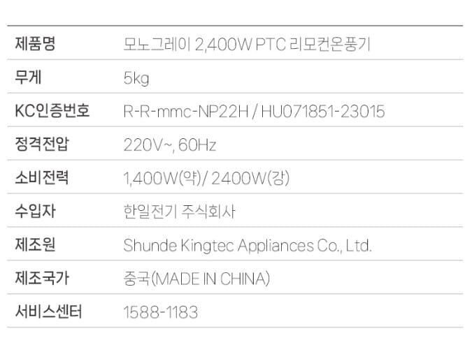 가정용 온풍기