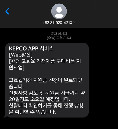환급 신청방법, 출산가구집 전제품 에너지효율 1등급 2