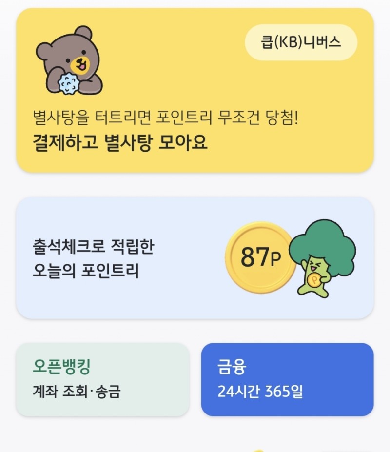 큽니버스