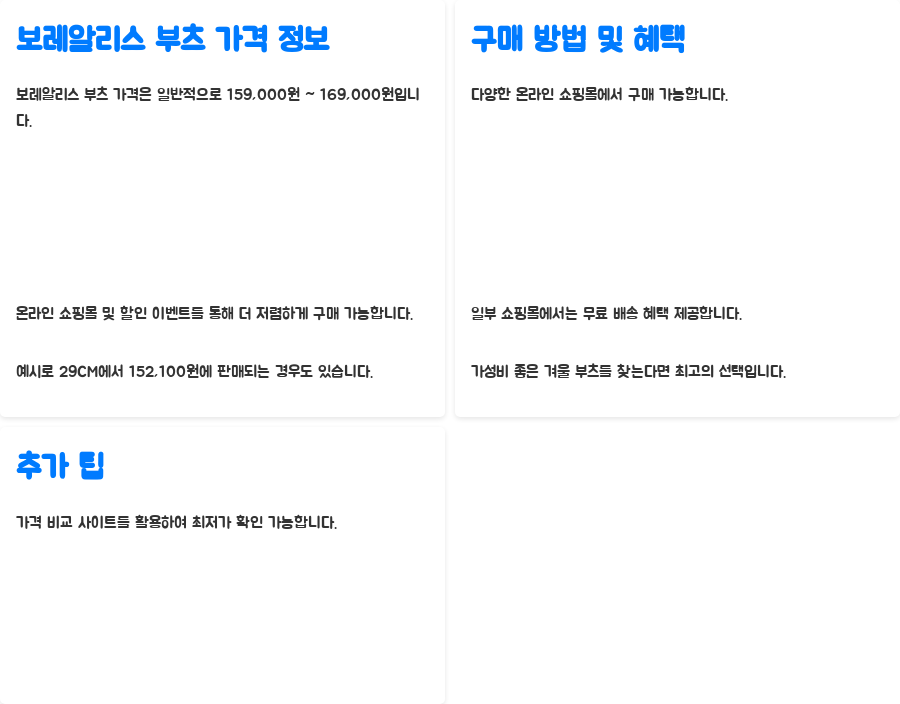 노스페이스 보레알리스 부츠, 겨울철 필수템? - 가격 및 구매 정보: 합리적인 가격으로 만나보세요! 노스페이스 보레알리스 부츠, 겨울철 필수템? - 가격 및 구매 정보: 합리적인 가격으로 만나보세요!