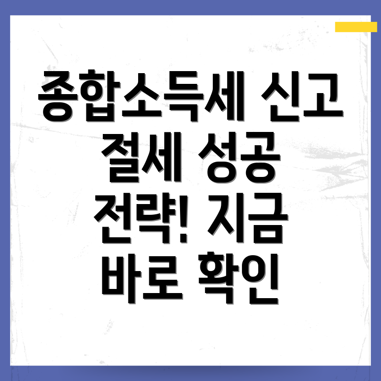 근로소득 공제