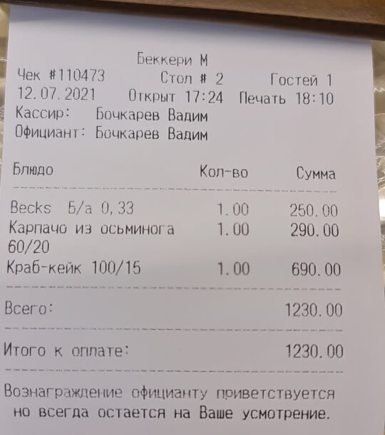 블라디보스톡-해산물레스토랑-가격