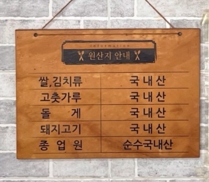 원산지표시판